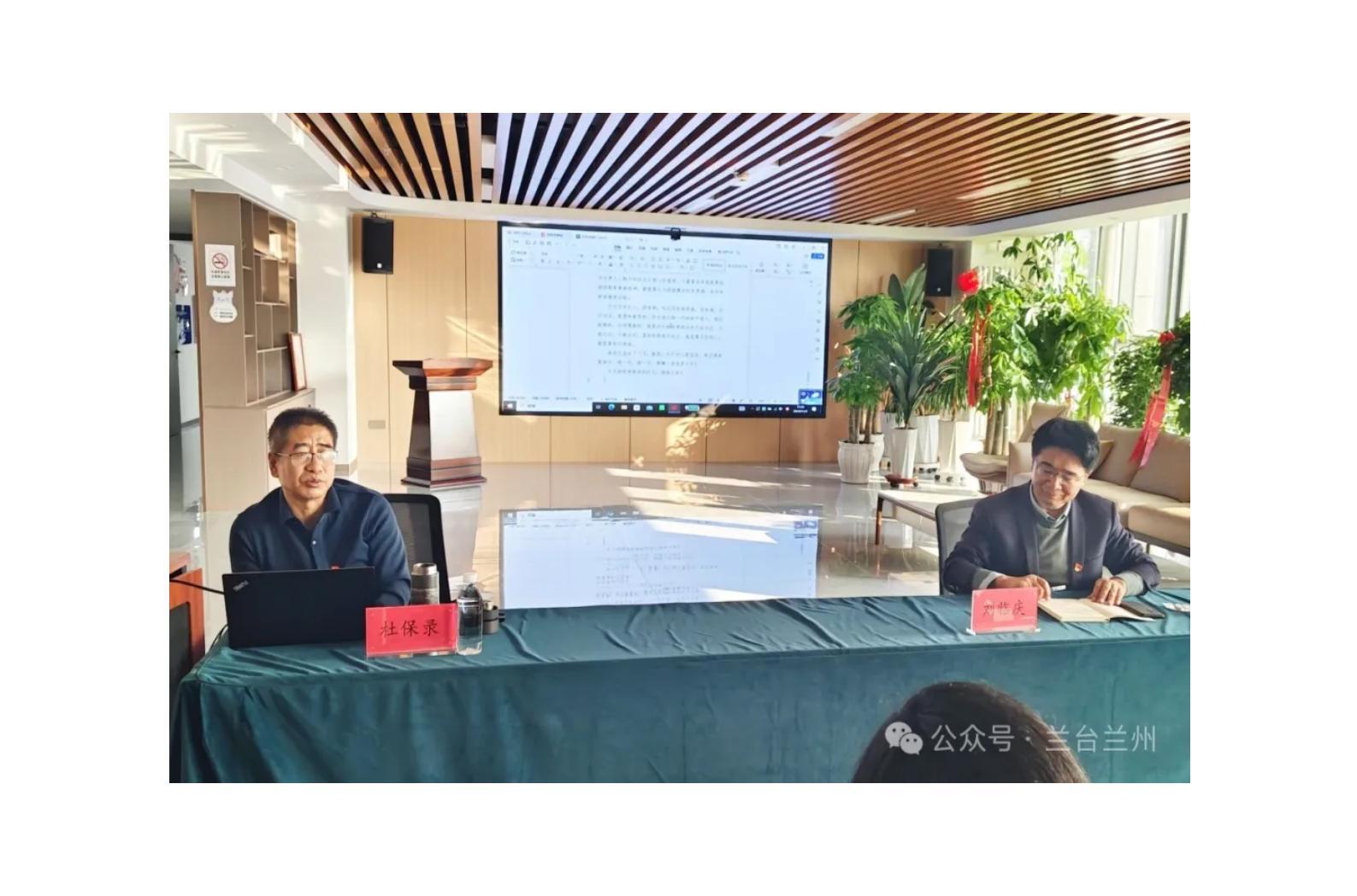 兰台兰州——市律师行业党委专职副书记杜保录受邀在兰台兰州办公室讲党课