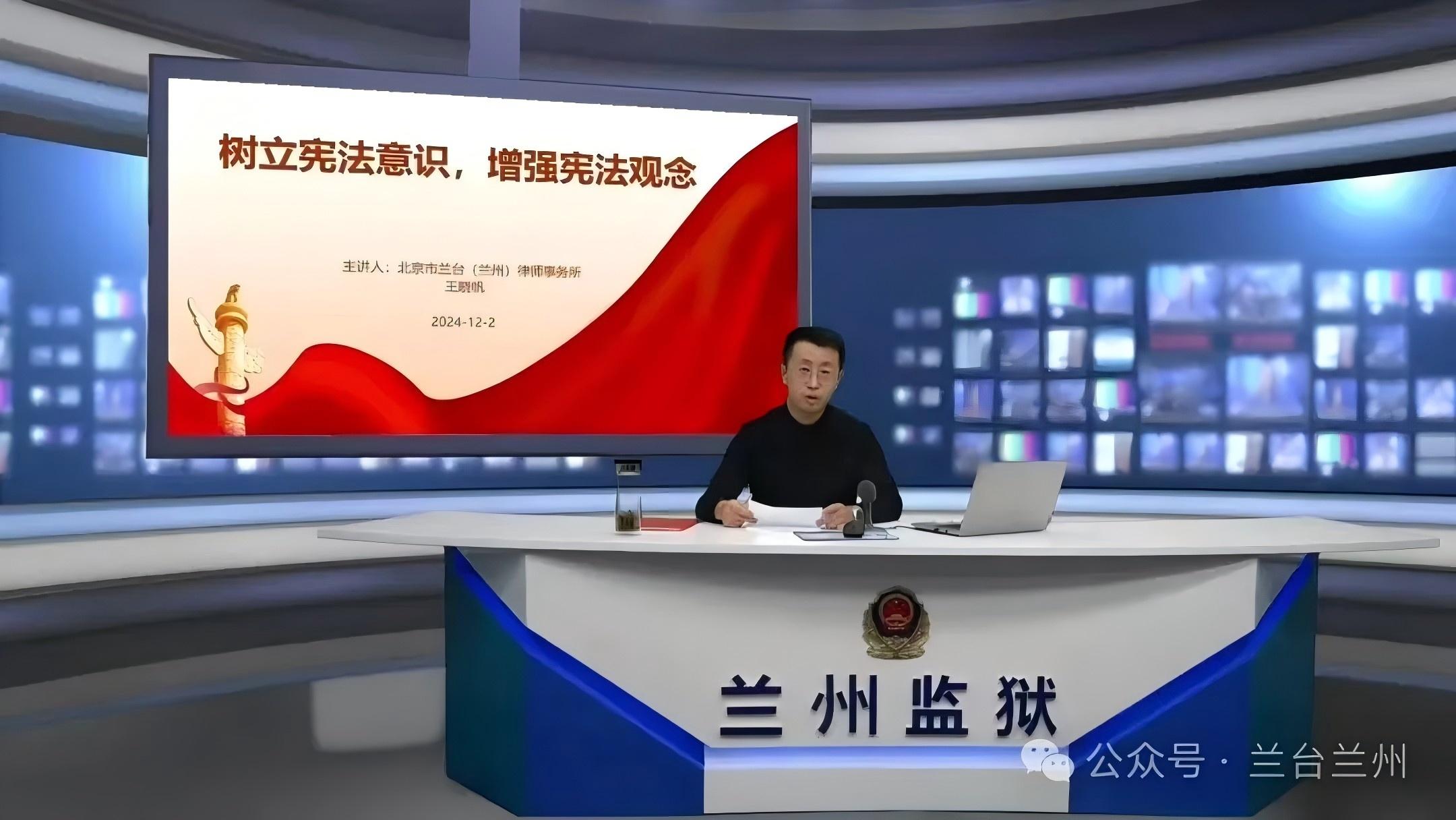 王晓帆受邀进行“黄丝带帮教----宪法大讲堂”专题讲座